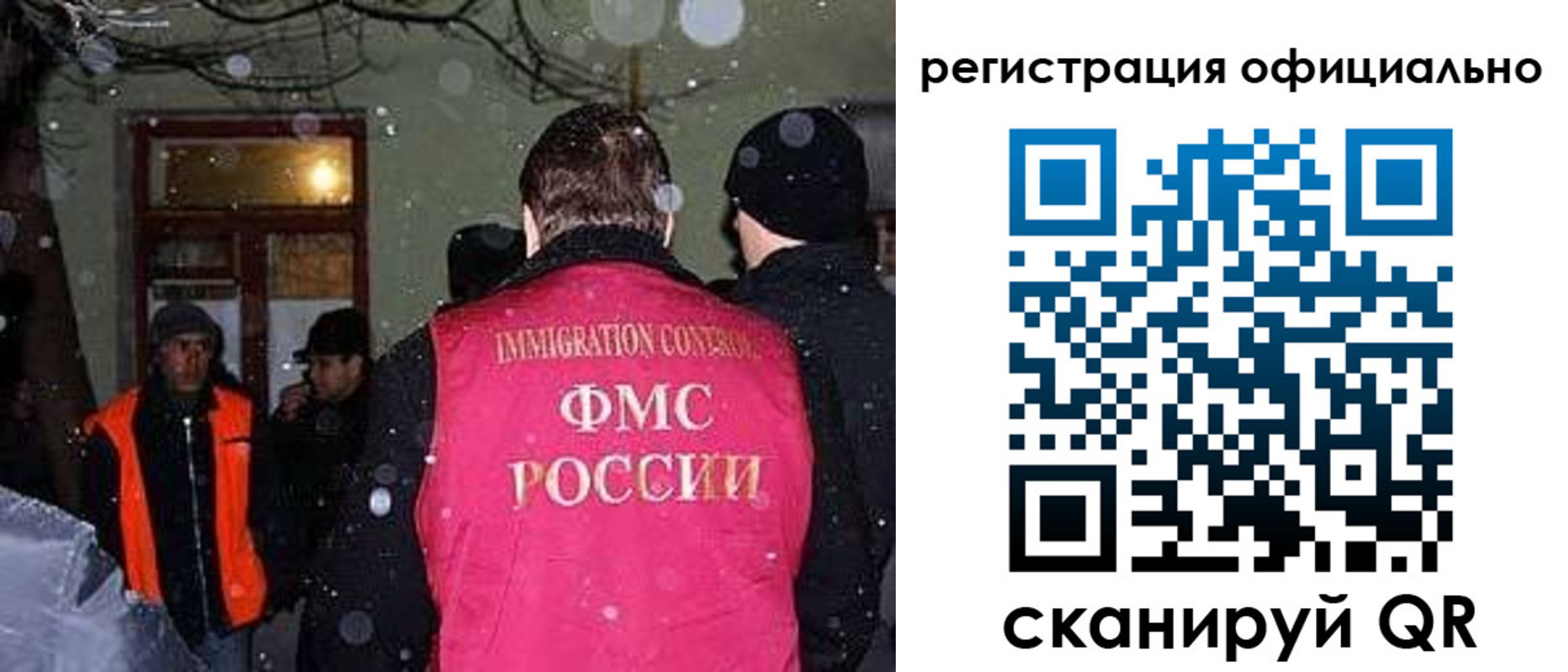 временная регистрация для школы в Кировске
