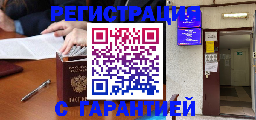регистрация для школы в Кировске